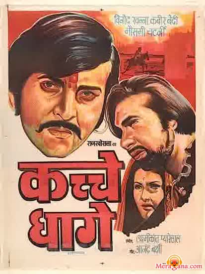 Poster of Kuchhe Dhaage (1973)
